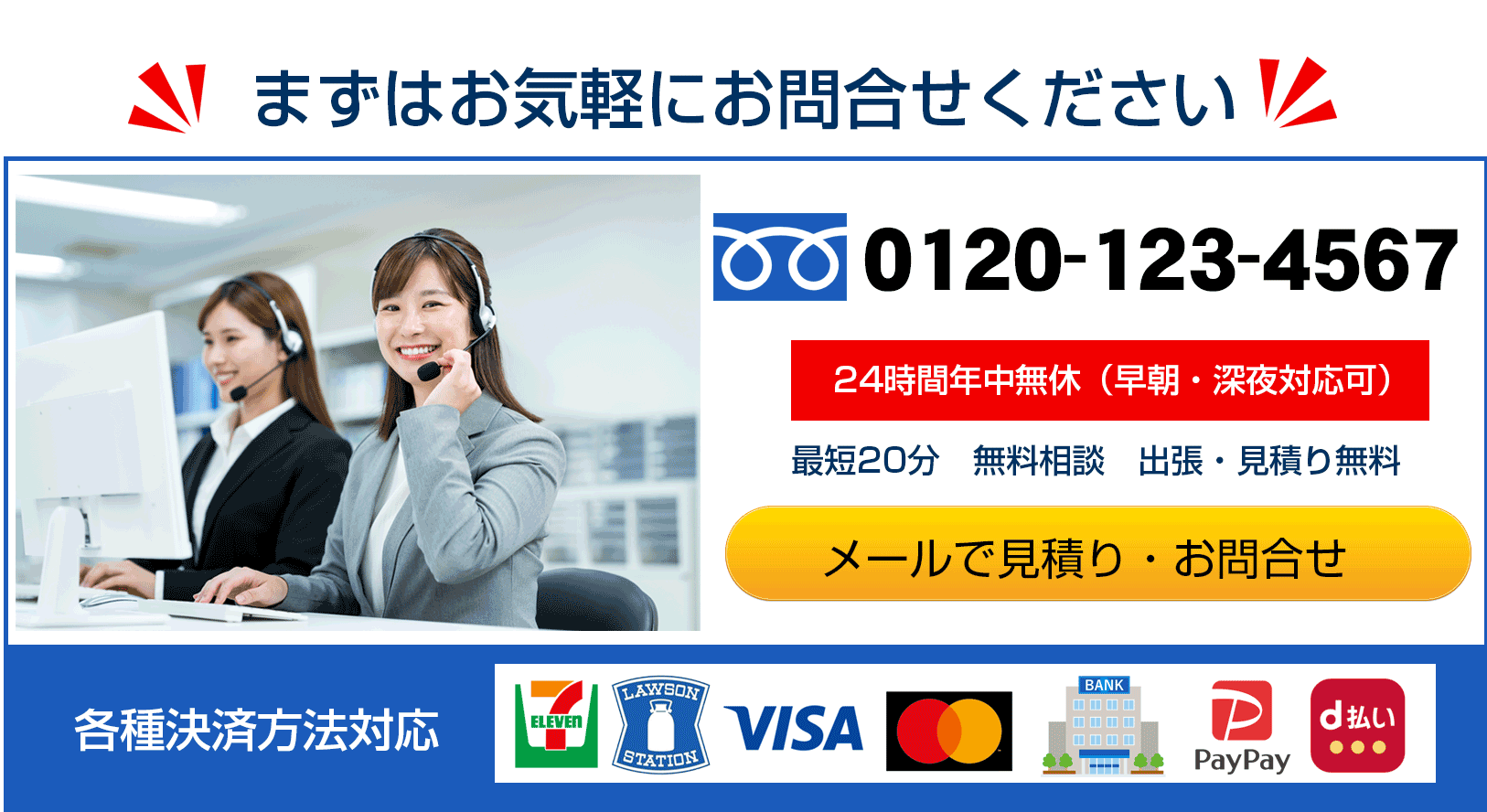 水まわりの緊急修理屋がトイレのつまりや水漏れ、水道設備の故障に出張修理｜メールで見積り・お問合せ・電話見積り