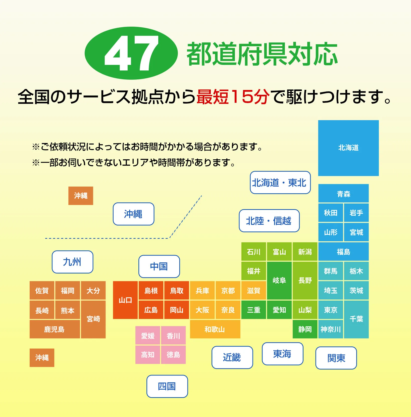 水道修理業者、トイレのつまりや水漏れ、水道設備の故障に出張修理｜47都道府県対応
