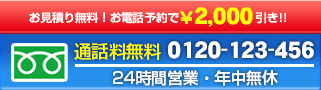 水まわりの緊急修理屋がトイレのつまりや水漏れ、水道設備の故障に出張修理｜通話料無料・年中無休・24時間対応