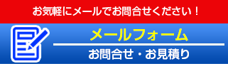 水まわりの緊急修理屋がトイレのつまりや水漏れ、水道設備の故障に出張修理｜通話料無料・年中無休・24時間対応・お見積り・お問合せ
